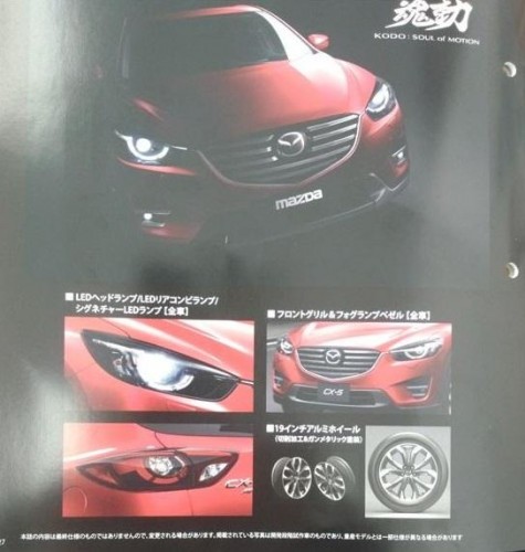 2015 Mazda CX-5 leaked