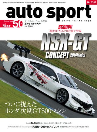 Honda NSX GT500 prototype