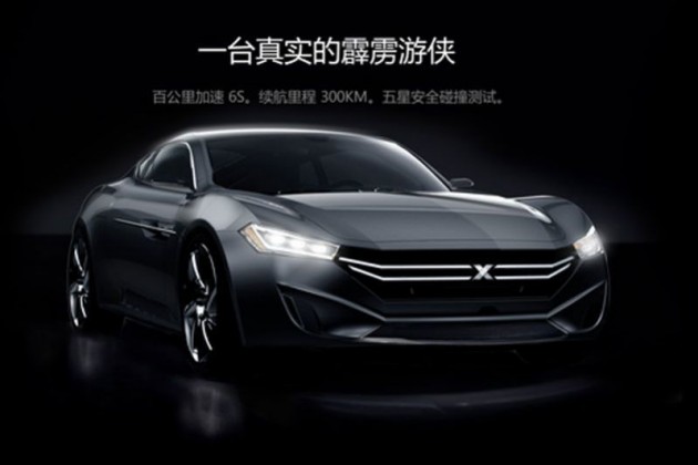 Youxia Motors One