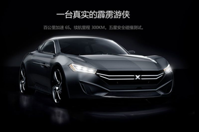 Youxia Motors previews new ‘One’ electric supercar from China