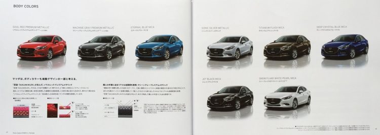 2017 Mazda3-brochure scan