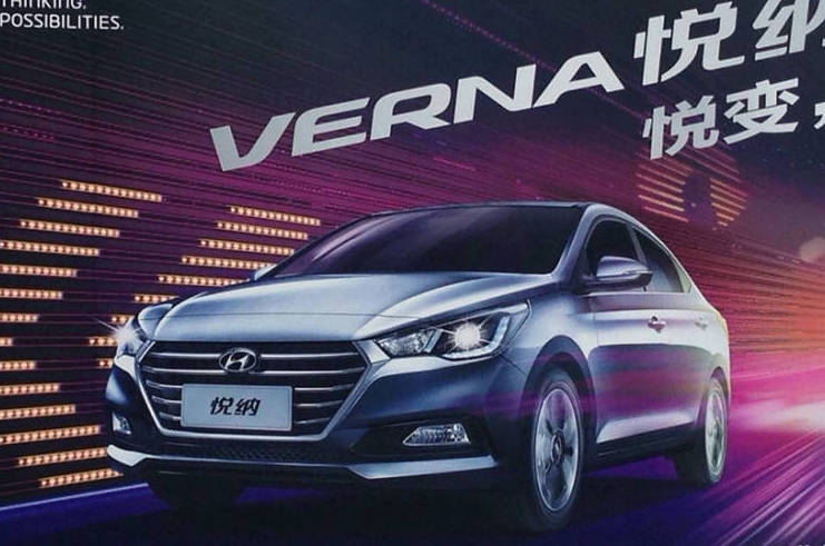 2017 Hyundai Verna revealed, previews next Accent?