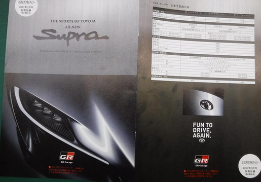 Toyota Supra name confirmed with brochure scan, specs revealed